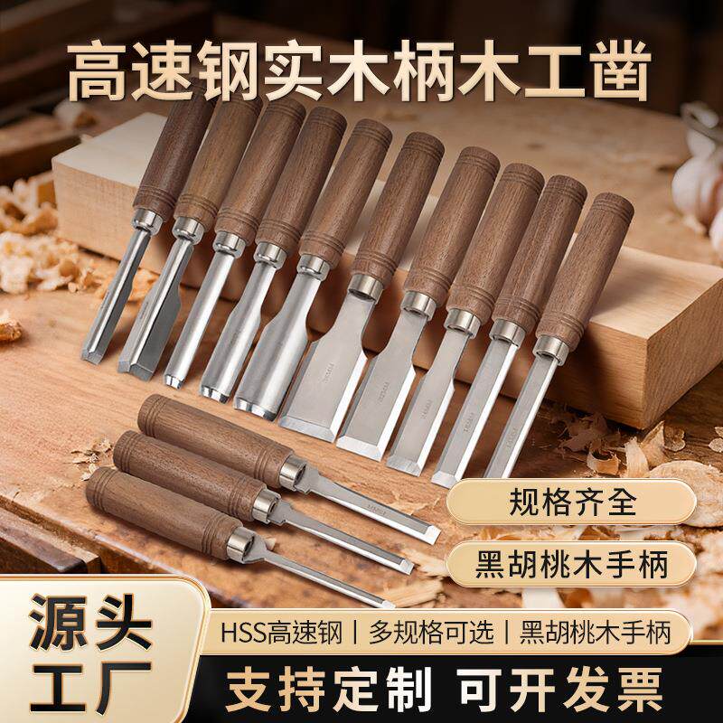 速发开刃半圆平凿雕刻刀黑胡桃木圆柱手柄木工凿刀木工手工工具凿