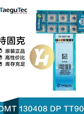 速发0钻刀片SOMT T04U8 DP TT00 TT080 T18020 现货特惠