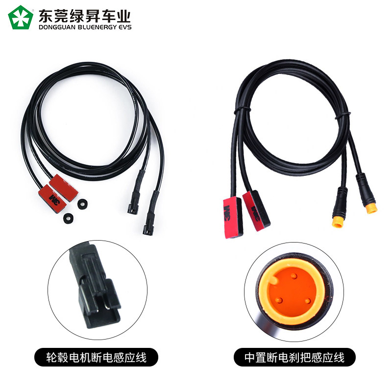 速发刹车油电感应配前后驱器件自行车助力改装线刹断刹断电感应线