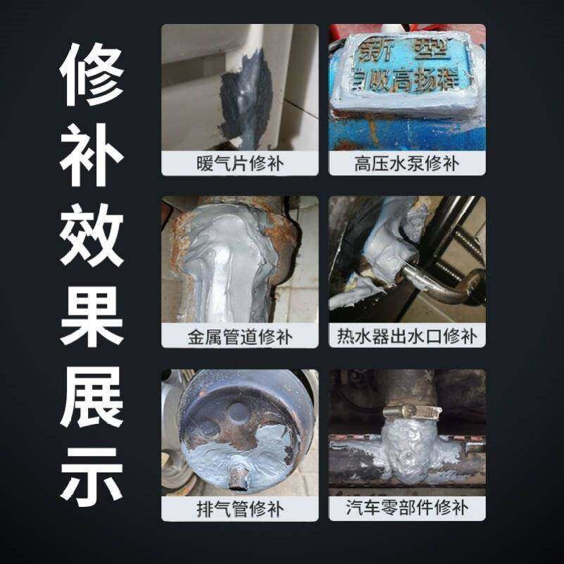 速发补漏水管堵漏补卫生间暖气片漏水修胶胶堵漏宝水洞破池维修密