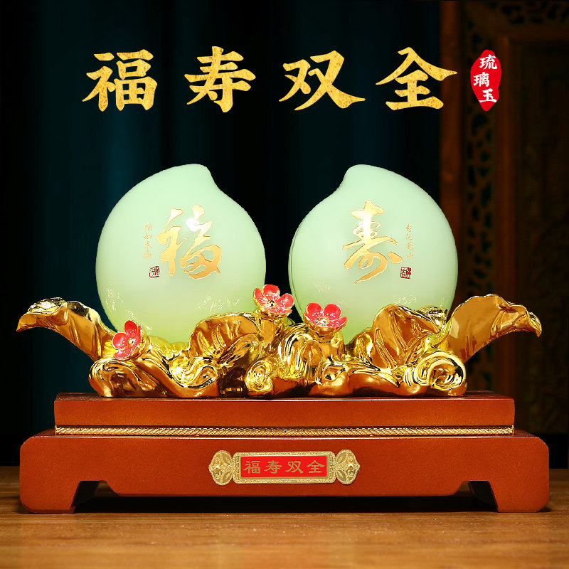 速发福寿双全琉璃玉寿装摆件客厅玄关酒柜桃饰送长礼生日祝寿贺寿