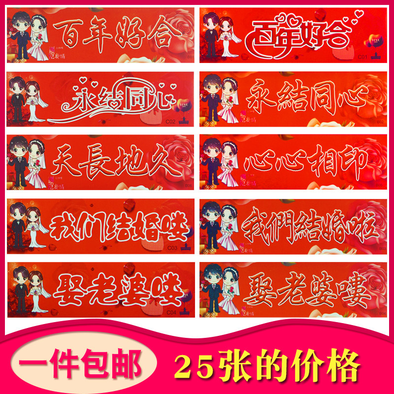 速发婚庆用喜 个婚结婚品字不干胶贴纸 婚礼性车装饰喜字车贴