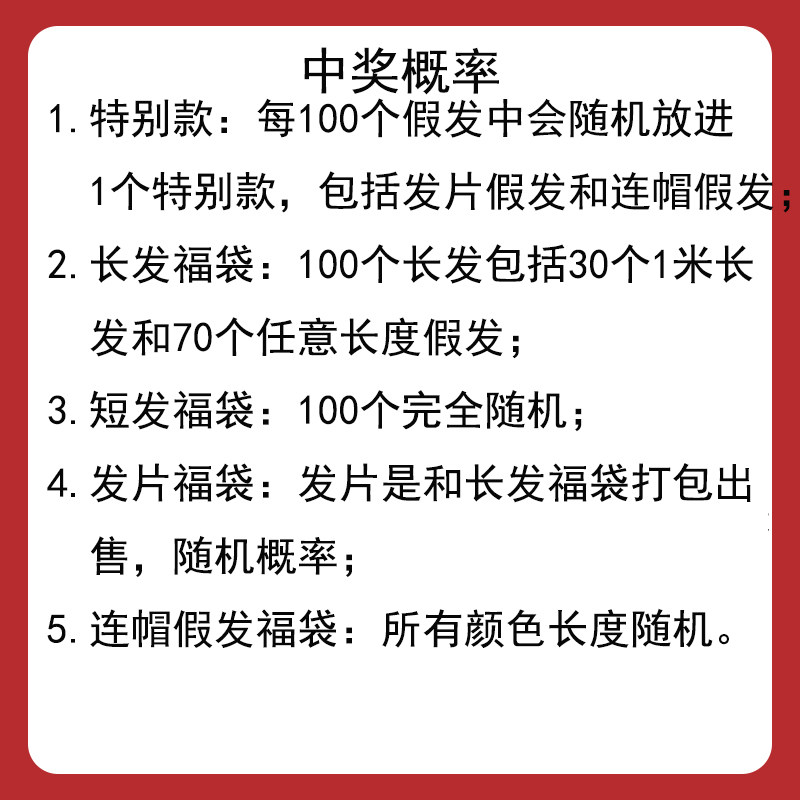 潼漫 假发福袋日常二次元软妹lita长发短发假毛全头套