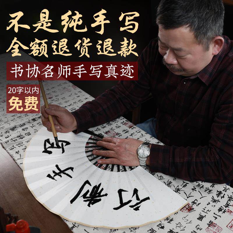 现货扇子免费题字扇子文字折x扇中国风古风折扇男款diy蹦迪扇