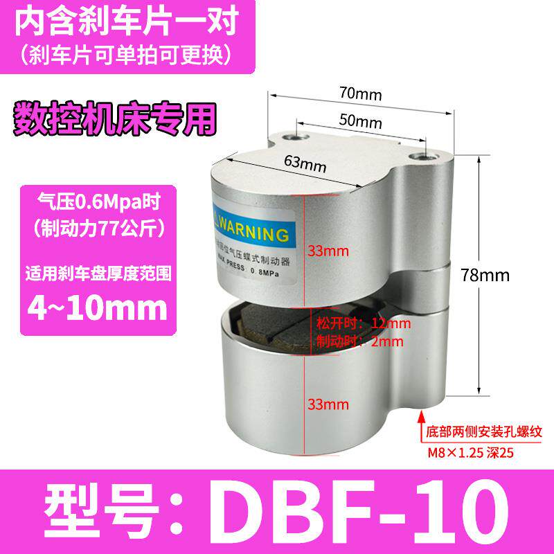 现货车床气动d煞车气缸DBF-L8/10/15/20数控机车床抱闸空压碟式制