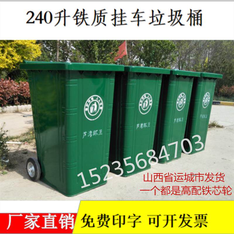 现货户外铁皮垃圾桶240升L环卫挂车金H属带盖商用加厚保洁防火桶
