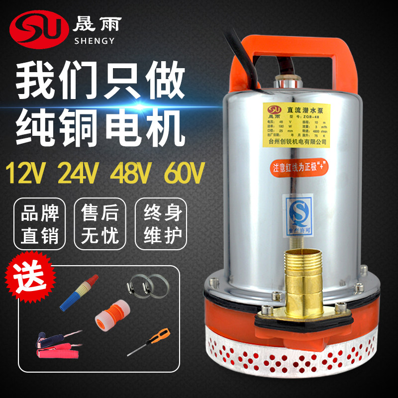 速发电瓶车打水水泵动地电高大功率吸水便携式60v抽水泵三轮车浇
