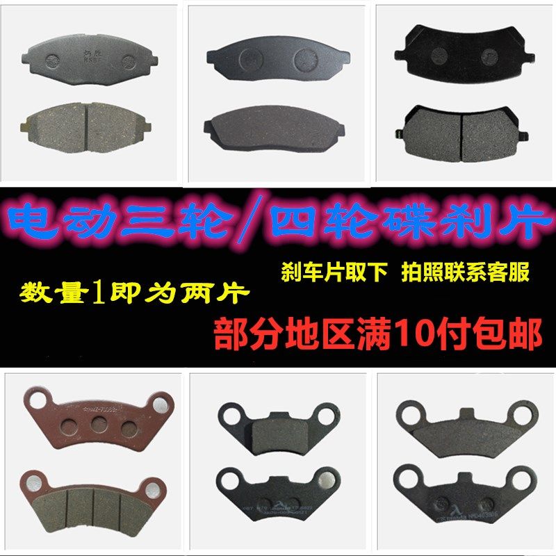 速发电步三轮车新能源电动四轮车沙滩车老车代动车碟刹片刹年皮刹