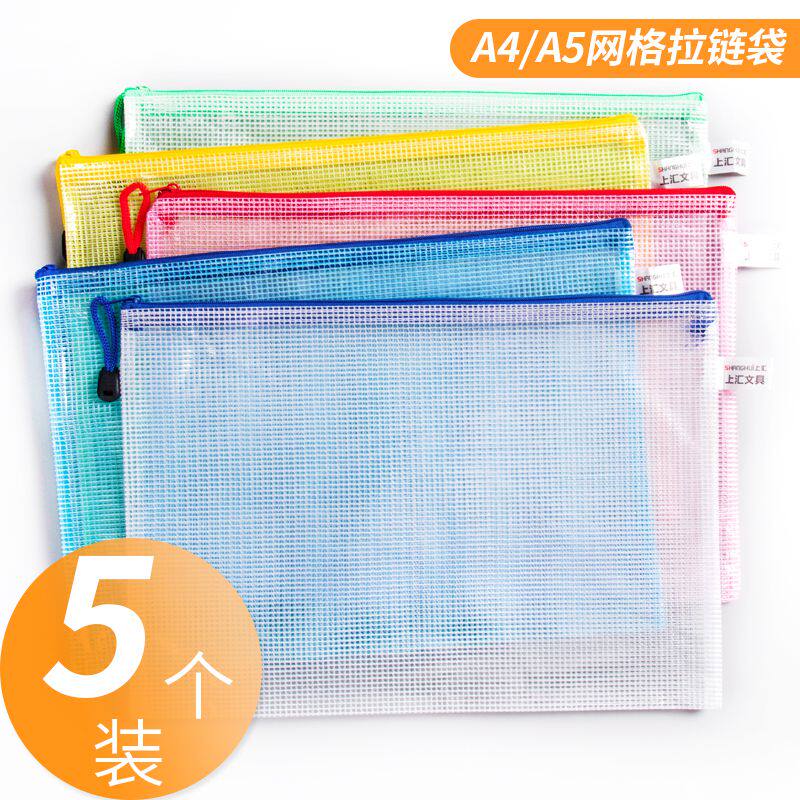 速发文链袋A4透明网品拉件袋帆布袋学生试卷袋办公用格文具收纳
