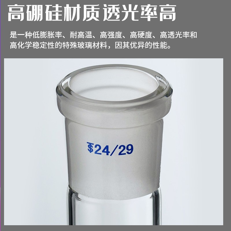 速发钰空高硼硅透明玻璃仪器0气冷凝管空气冷却管冷凝管100/200/0