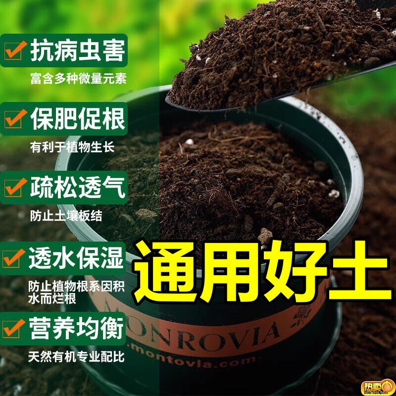 速发营肥土养花专用通用型种菜盆植土壤种栽土种花花土多肉土养料