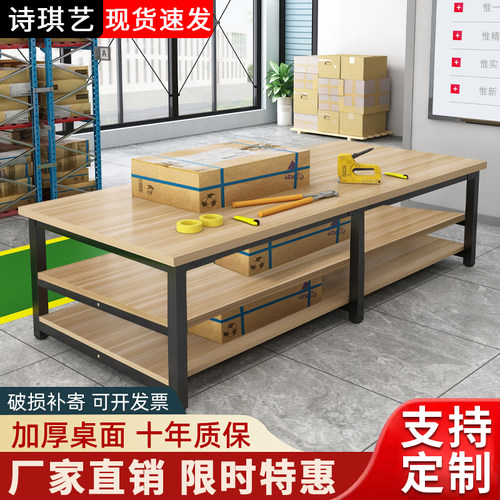 速发工作台桌子工递打包台工剪包装桌双层仓库操作裁具台办公桌快