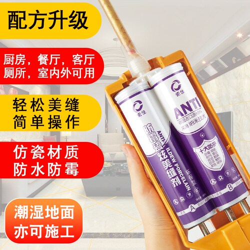 速发美缝剂瓷填地砖防水防霉填缝剂砖缝剂化妆室地板地砖家用