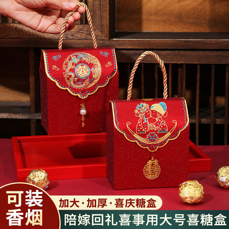 速发空盒子结婚专用小盒婚礼伴手礼盒包装手提礼品袋