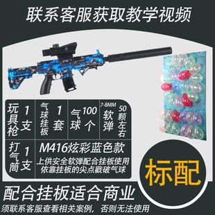 速发打气球专用枪挂板套和儿童玩摆枪突击步枪活动聚会装夜市打靶