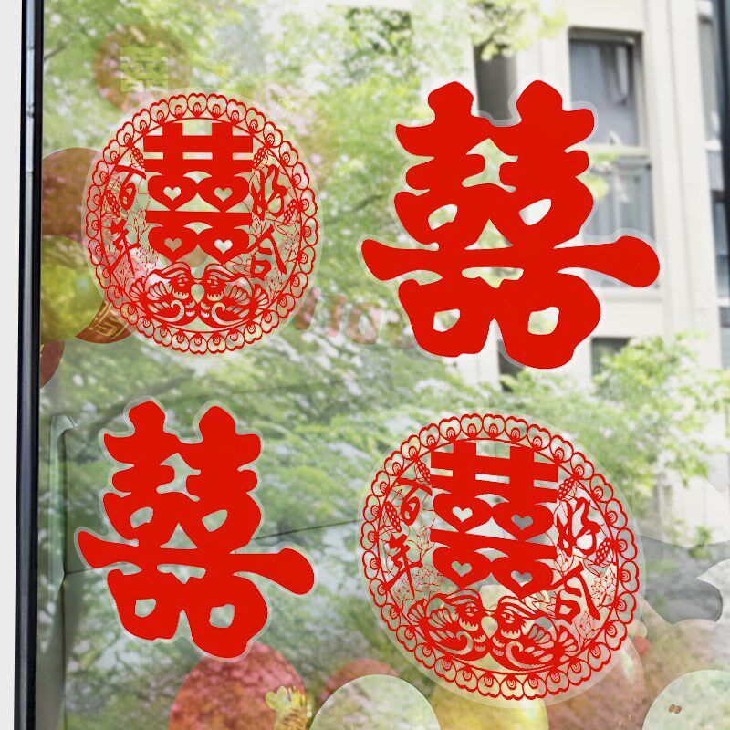 结婚婚车装饰车队喜字静电贴车贴婚礼婚庆用品大全婚房布置喜字贴