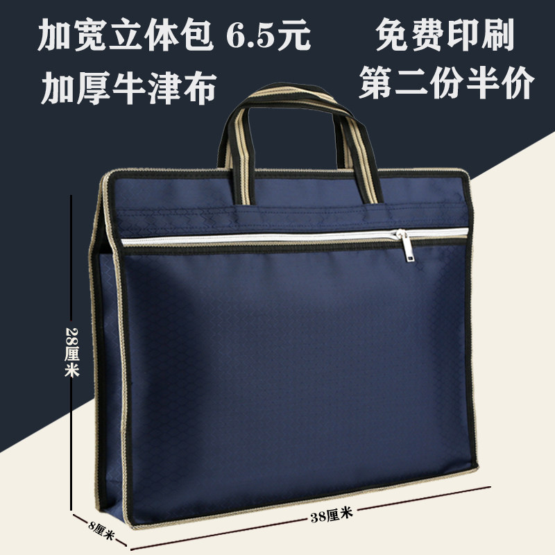 速发手提文件包大容量文会链议牛津帆布商务拉件袋防水公文包男士
