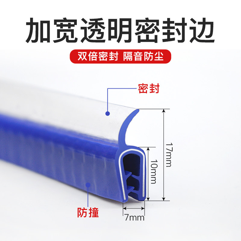 速发防车车门密封条门框异响改装隔音条全车降噪门缝防风静音汽撞