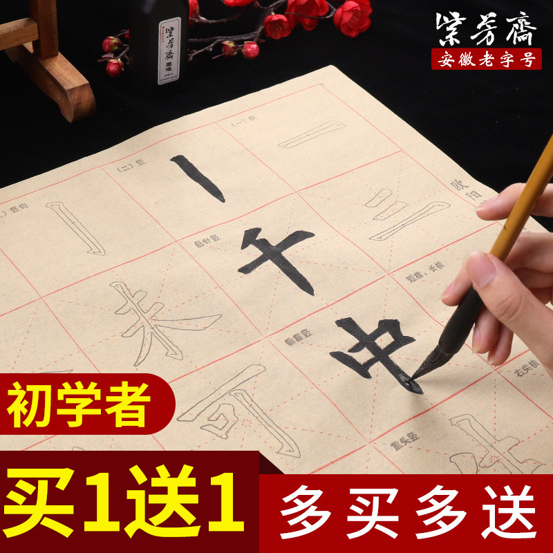 速发初学入门楷专毛笔练字书用颜真卿颜体中楷描红软笔练字欧询欧