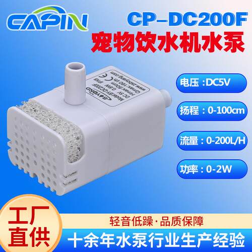 现货宠物饮水机水泵q5V12V鱼缸水族水泵无土栽培鱼缸宠物潜水