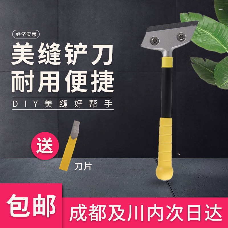 速发美缝清缝工具合金美刀功理瓷砖铲缝剂多清能铲刀清洁刀片