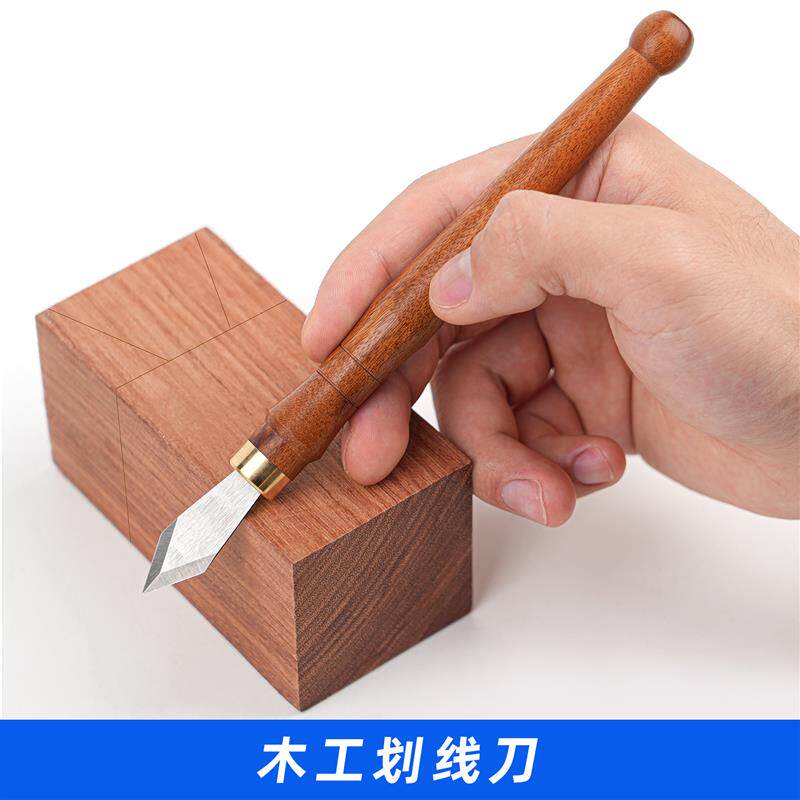 速发木工划线刀双向雕刻刀榫卯标记笔刀模型刻线刀木雕篆刻刀木工