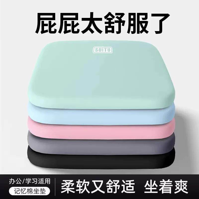 现货记忆棉坐垫记忆海绵学生办公室屁股久坐四季椅V子汽车座椅教