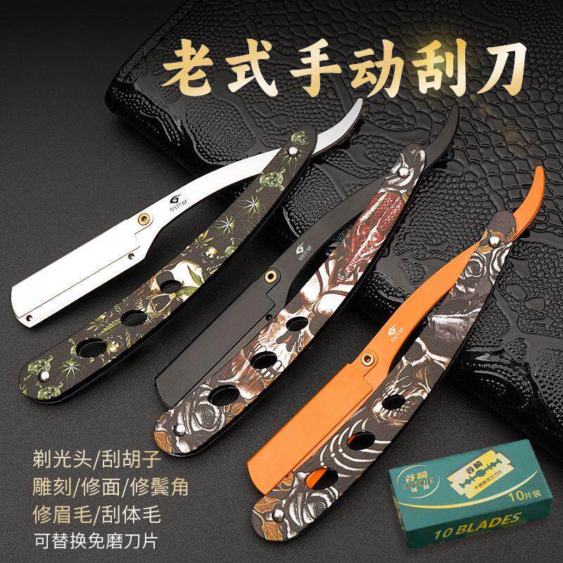 现货老式剃刀手动刮胡子刀理发修B面刀片美发刮脸刀胡须鬓角剃须