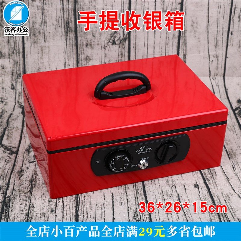 速发超提手属金库密码收银箱收款箱子货险保管柜子卖菜卖保零钱箱