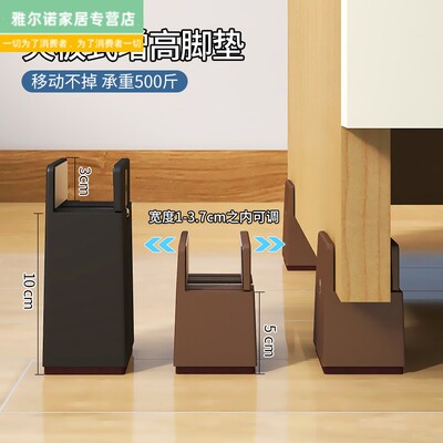 速发可调节柜脚增高桌脚垫茶几家具y床脚垫高底座床腿垫支撑子加