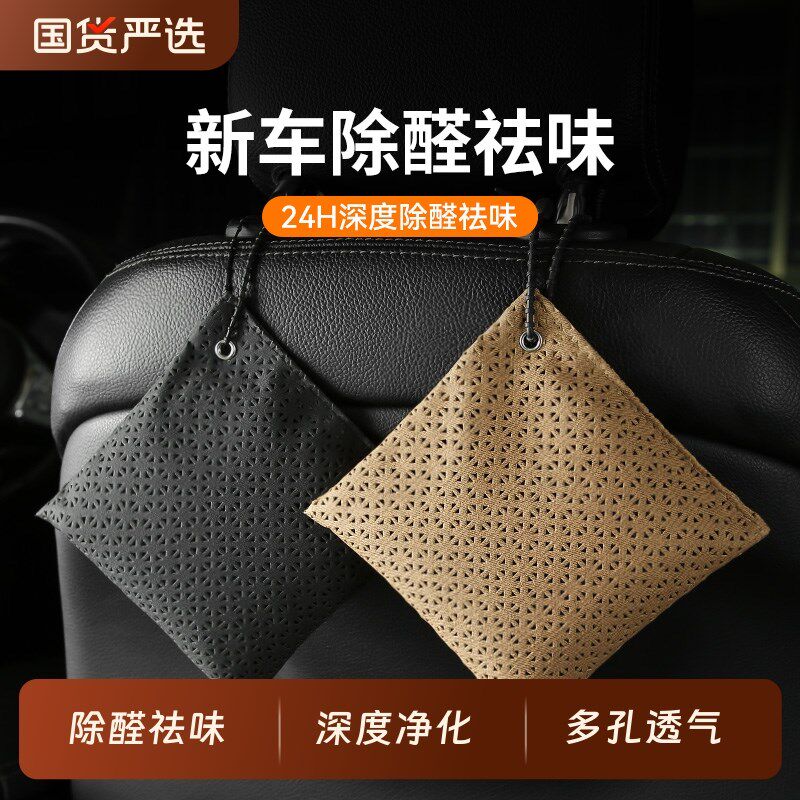 速发新车除甲醛除异味包内专用活性炭汽车用竹炭车车载碳包净化除