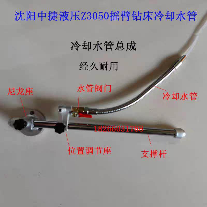 速发沈阳中捷摇臂钻床水管配件Z3080Z3050钢件支架调节座冷却总成