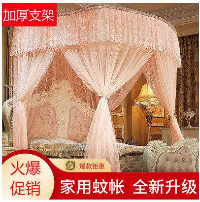 速发蚊U三开门帐型伸缩家用加厚加密公主风新.8m床1.5米蚊帐支架1