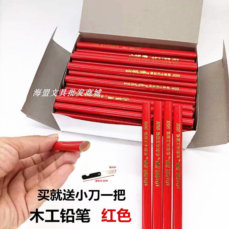速发木工用全红铅笔泥工特大工红色芯填地画线绘图铅笔记号笔石墨