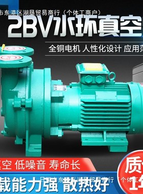 速发2BV水环式真空泵工业用2060/2061//07022真71高0空水循环泵耐