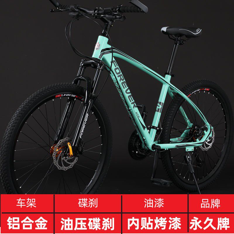 速发越久牌山地自行车成人单车6刹永野2碟寸24寸山地车成人单车