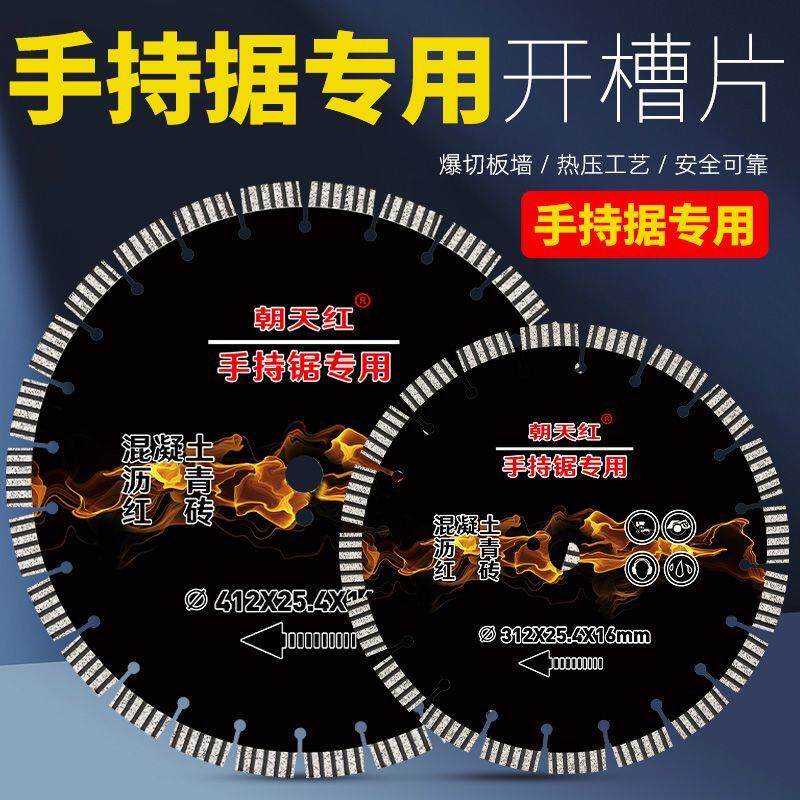 速发马路切割片500/420鹅卵石地面混凝土专用沥青切缝片老马路片3