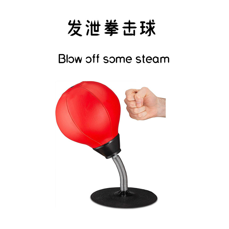 速发桌面拳泄球成人解压神器办公室抗焦虑速气出度球减压发击宣泄