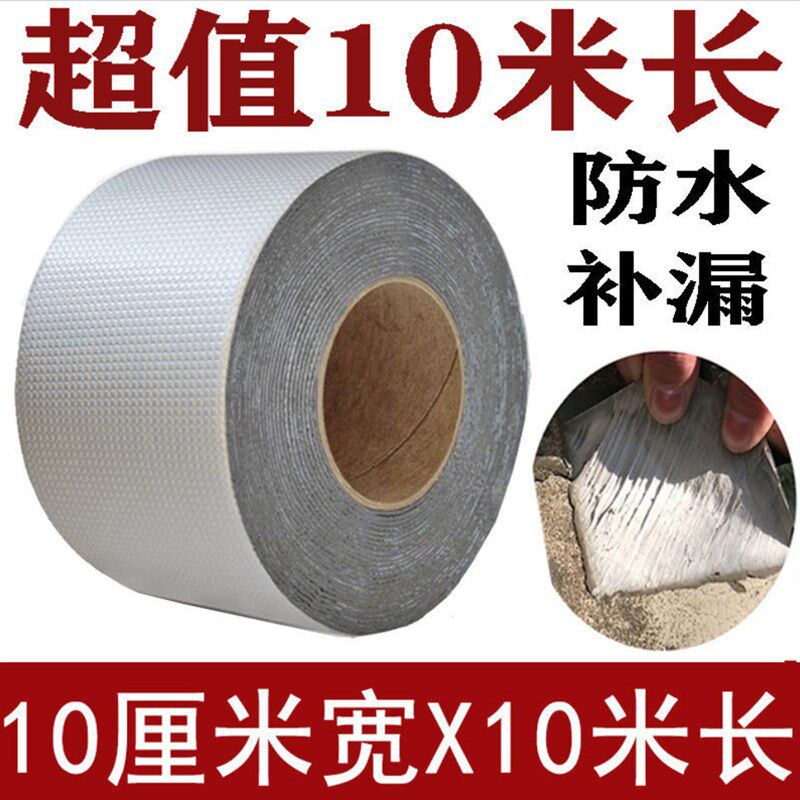 速发油箱漏油压贴粘暖气片漏水修补铁带黏砂眼补漏胶耐高温贴水管
