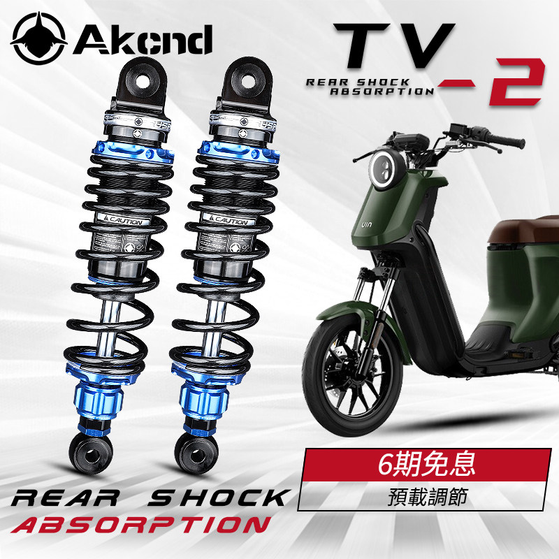 速发AK-TV2后减震改装适用小 UQI+ 牛F2 G2 F0 U1 DEC深远00