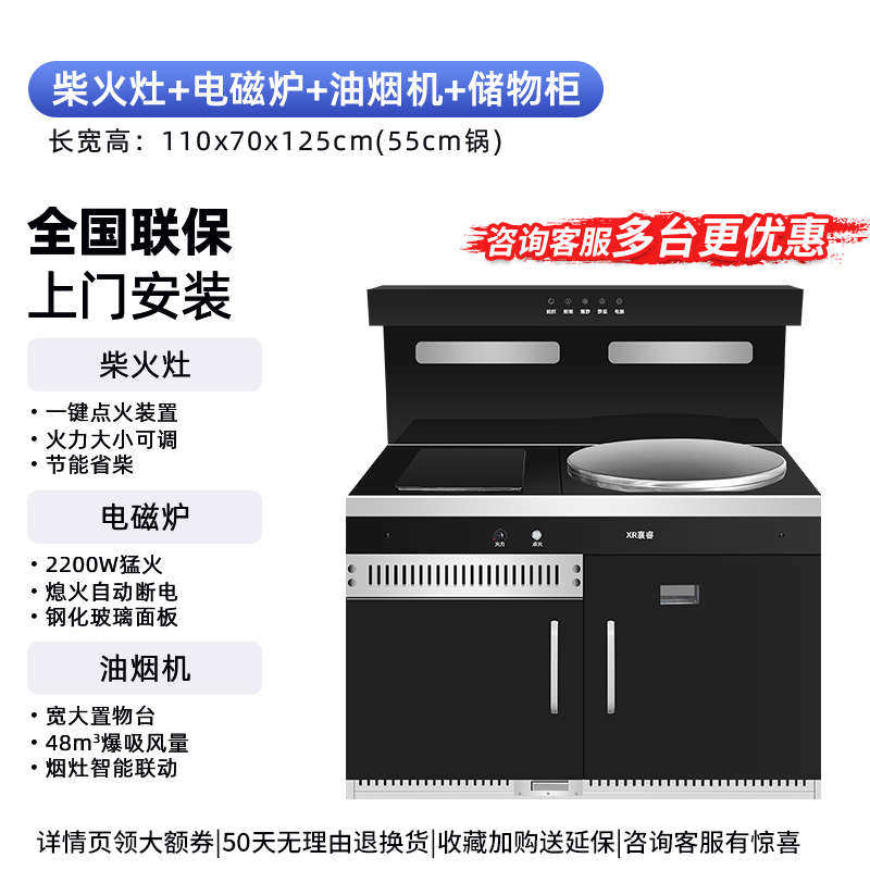 速发柴火灶灶家灶灶无烟木柴灶用烧集成集成新型农村智能一体柴火