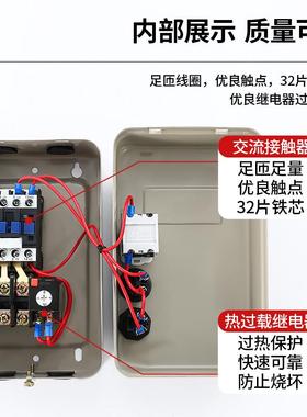 速发急风带过载三相启动器开关水泵保护点机动相80v220v停磁力缺