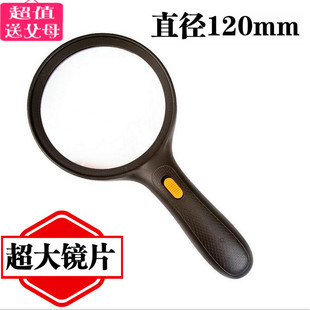 速发送生母超大父片镜学镜老人阅读5倍带灯扩大镜手持式大镜面