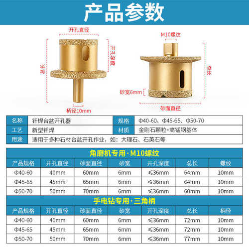 速发孔盆开台器下水管水石钻孔大理槽材陶瓷砖脸盆金刚石双层打孔