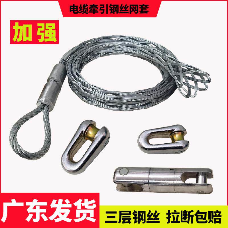 速发电缆网套猪笼套蛇皮套导线力电牵引接线钢丝绳网罩抗弯旋转连