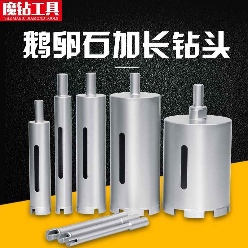 速发魔钻鹅卵石钻头大理加花岗岩材砖陶瓷打孔开孔器烧结石长石瓷