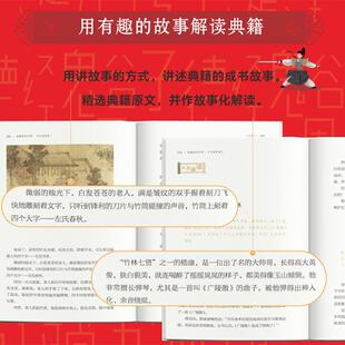 典籍里的中国 少年读经典(1-5)文教学生读物文化教育相关正版畅销图书籍中小学高中生青少年学生教师老师张鹏 编南京师范大学出版