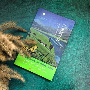 一部 社 吉马良斯·罗萨作品 人民文学出版 史诗 童心人类学 巴西驻沪总领事作序推荐 拉美小说精华 余华书单中 原野 广袤