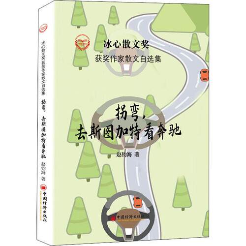 拐弯 去斯图加特看奔驰