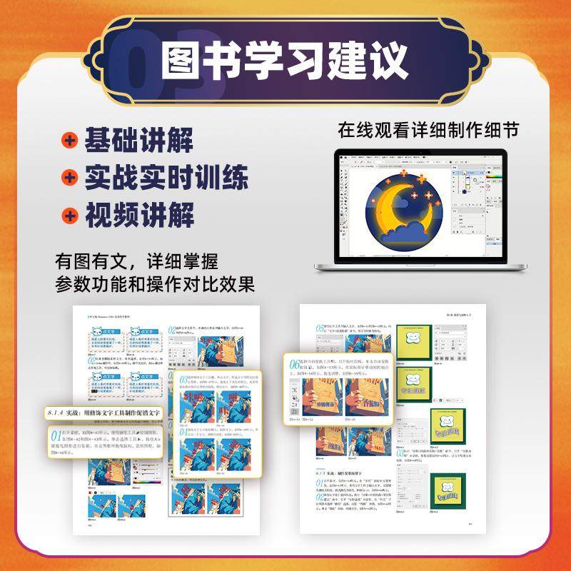 中文版Illustrator 2024 完全自学教程